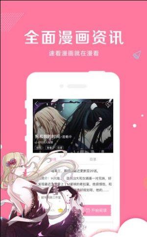 黑莓漫画免费版  v1.0.0图2