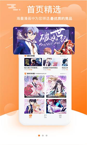 赏金漫画免费版  v1.0.1图2