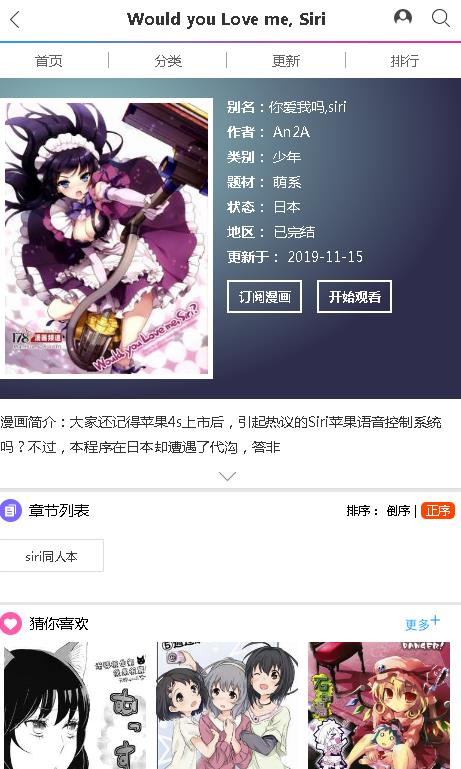 彼阅漫画免费版  v1.0图2