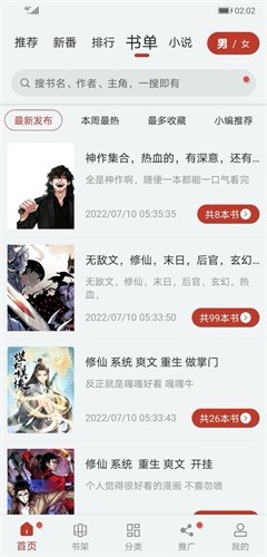 56漫画去广告版 V9.191.210 安卓版  v9.191.210图3