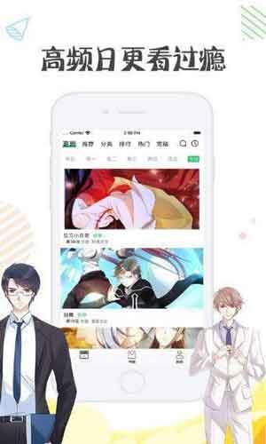 彩翼漫画破解版  v2.0图1