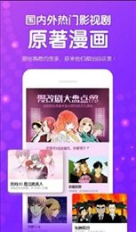 鱿鱼漫画手机版  v4.01.00图1