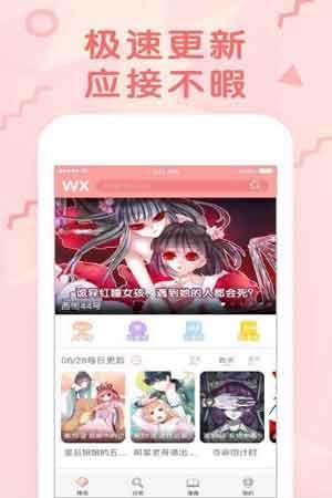 夜猫漫画社破解版  v1.0图2