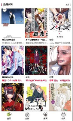 漫蛙漫画2023  v8.6.4图1