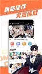 浮云漫画纯净版  v3.2图2