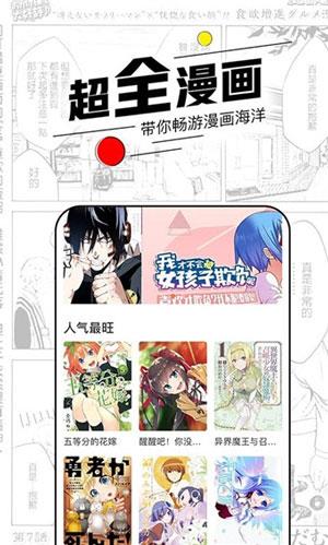 哔咔谜妹漫画破解版