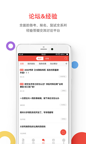 医考帮  v2.4.8.5图3