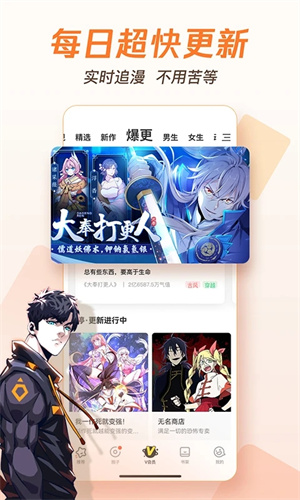 腾讯漫画免登录永久VIP版下载 v11.3.8 安卓版  v11.3.8图2