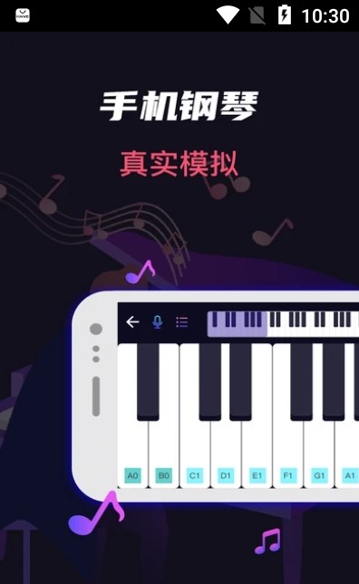 模拟架子鼓吉他大师  v0.1图2