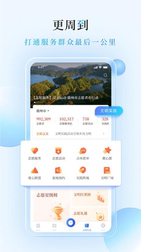 赣南红客户端  v1.2.8图3