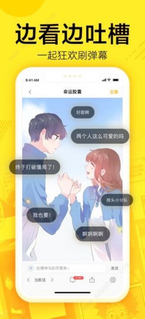 147漫画最新版  v3.86.08图3