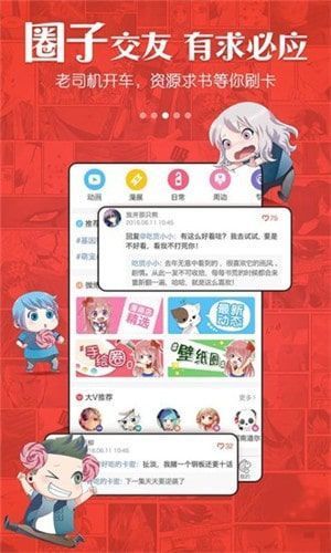 铳梦漫画  v1.0.0图3