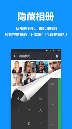 应用隐藏大师  v3.2.6_ec3e2292b_hu图1