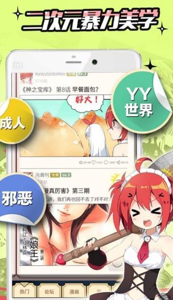 龙猫网漫画最新版