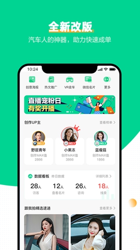 口袋蜜蜂  v5.1.5图1