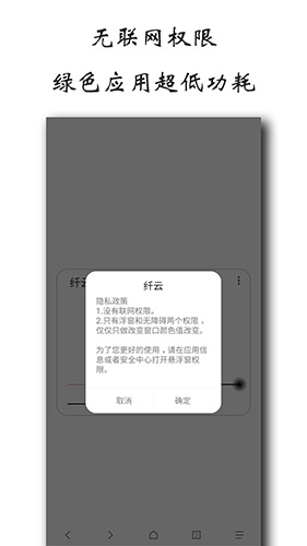 纤云护眼  v2.4.0705图1