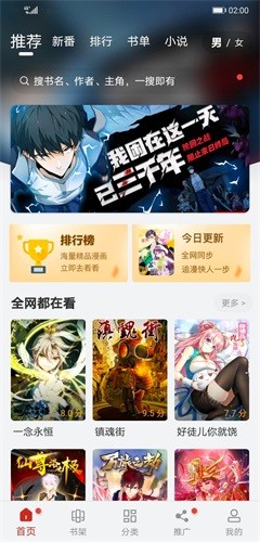 56漫画去广告版 V9.191.210 安卓版  v9.191.210图2