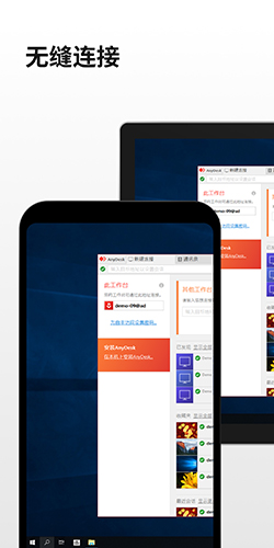 AnyDesk  v7.0.0图3