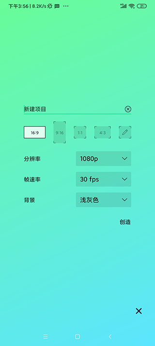 alightmotion中文破解最新版  v5.0.107.104233图1