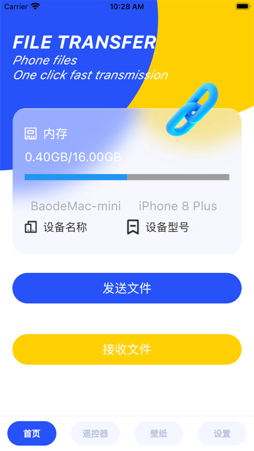 手机克隆  v13.0.0图3