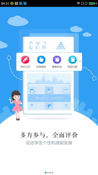 慧知行初中版  v2.2.10图1