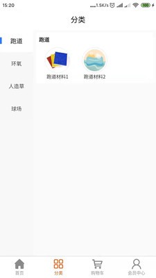 盛天商城  v1.600图2