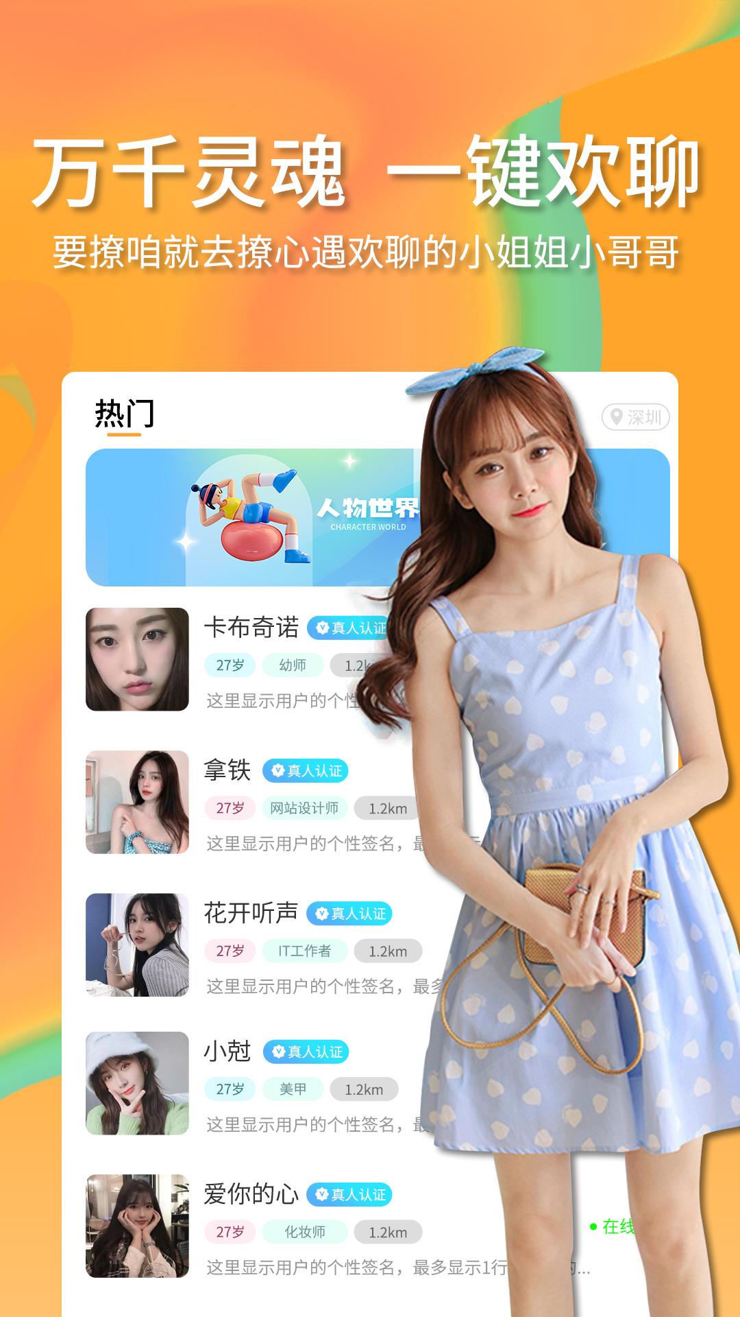 心遇欢聊  v50.0.0图4