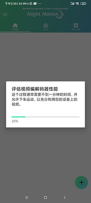 alightmotion破解版2023  v5.0.107.104233图3