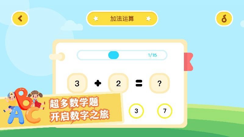 小龙数学  v1.1图1