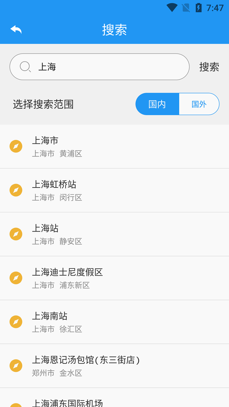 高分卫星地图  v1.0.1图1