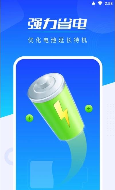 全能加速王  v1.0.1图2