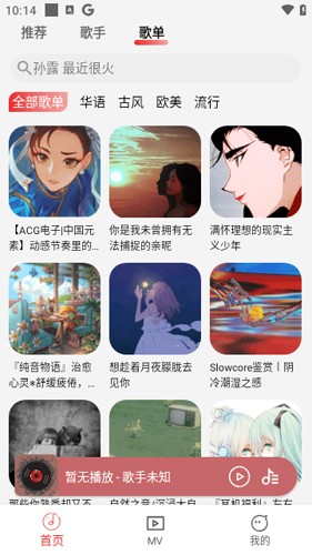 云听音乐  v1.1.2图2