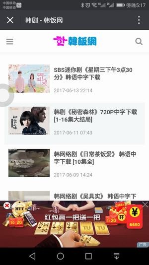 韩饭网  v4.1.6图3