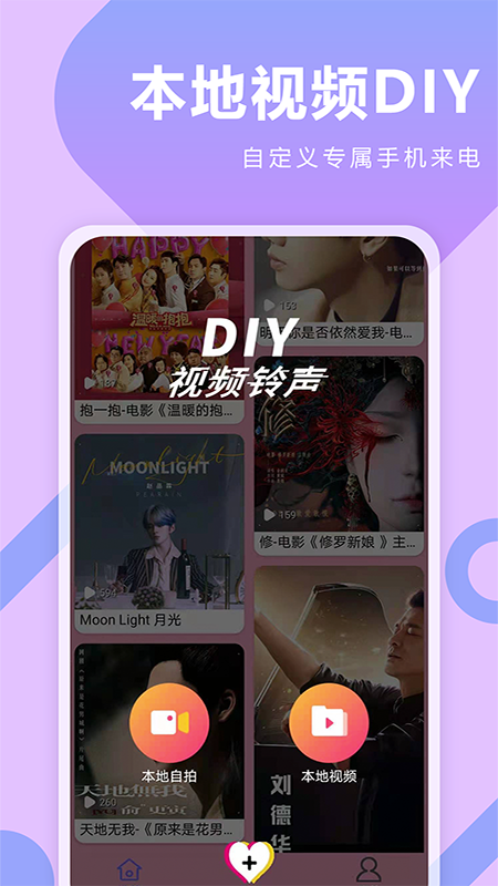 库乐队铃声来电秀  v1.0.5图3