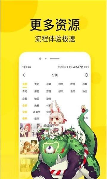 零零后漫画最新版  v1.1图1