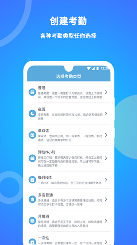 咚咚考勤  v2.0.66图1