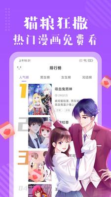 趣味漫画免费版  v5.0图2