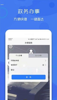 豫事办