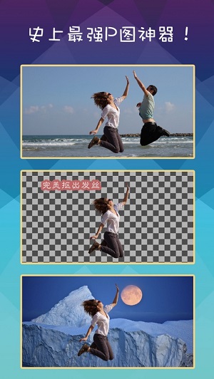 轻松抠图  v4.2.2图1
