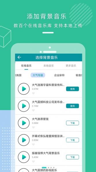 配音合成  v2.0图1