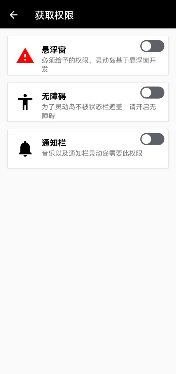 万象灵动岛  v1.0图2