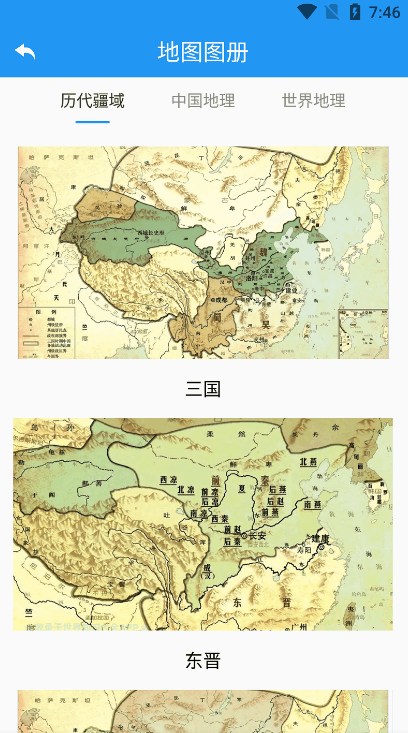 高分卫星地图  v1.0.1图2