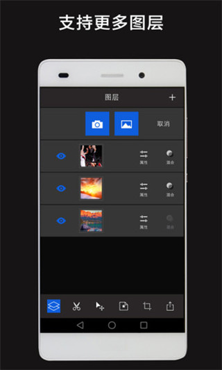 层层抠图  v1.2.6图3