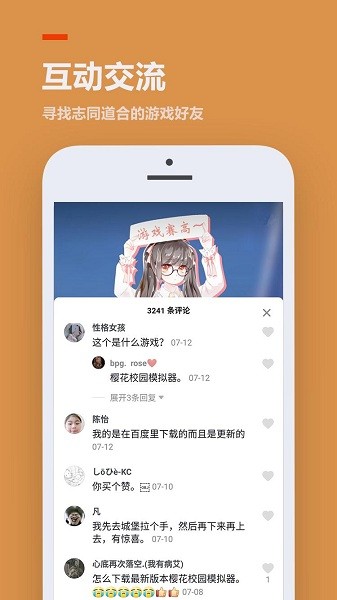 233乐园下载不用登录  v3.1.0.0图1