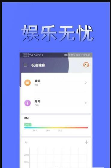 极速健身  v1.0图2