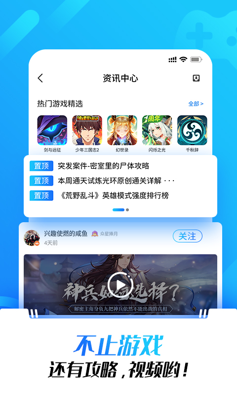 光环助手app下载安装华为版  v1.0图1