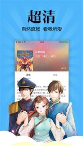 杨六二漫画最新版  v3.1图2