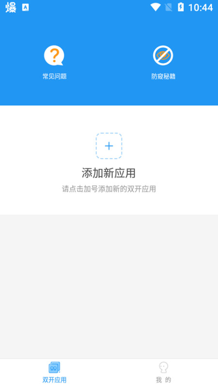 冷颜国体框架下载安装