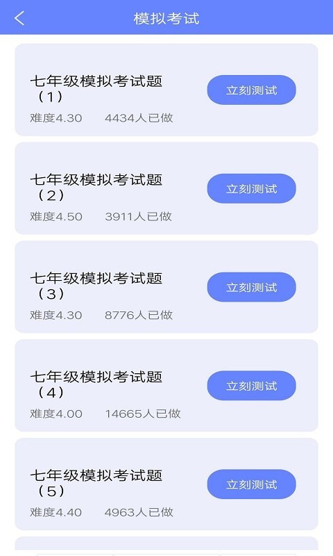 无忧英语题库  v1.0图1