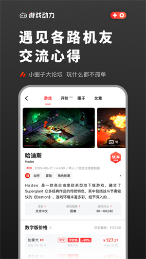 动力  v1.3.7图3